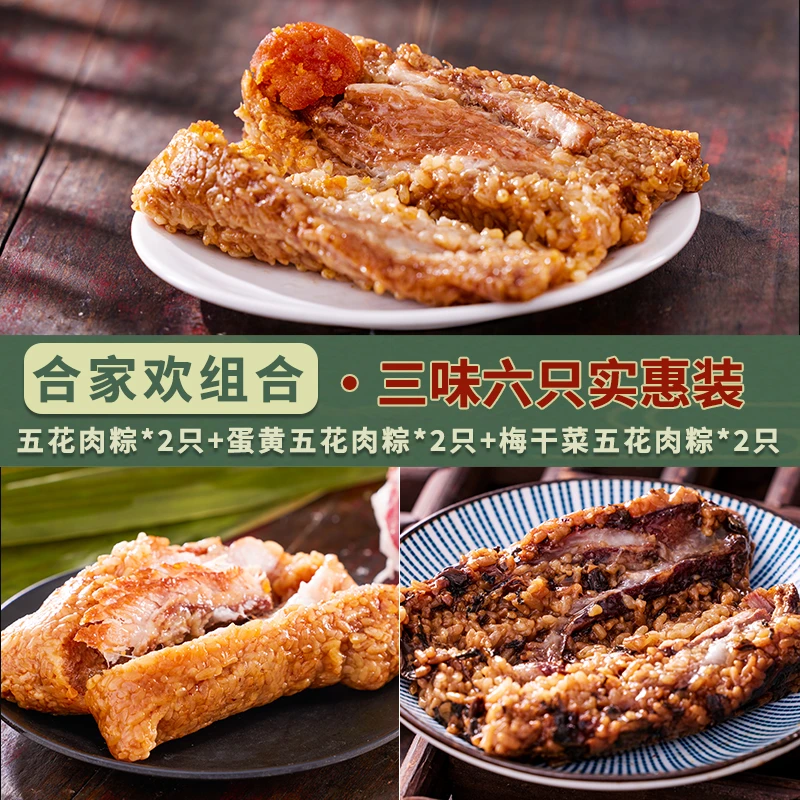 美珍妈妈手工肉粽双蛋黄嘉兴肉粽五花肉粽早餐肉粽肉素搭配6/8只