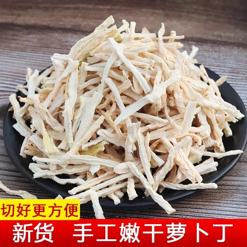 精选干萝卜丝农家自晒脆嫩白萝卜丝风干白萝卜干菜土特产脱水蔬菜
