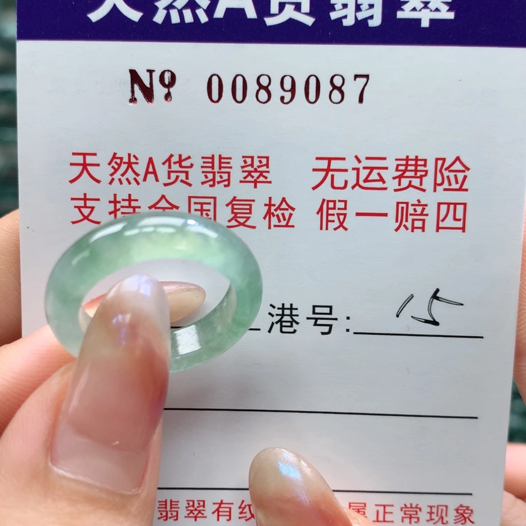 翡翠未镶嵌戒指卡牌