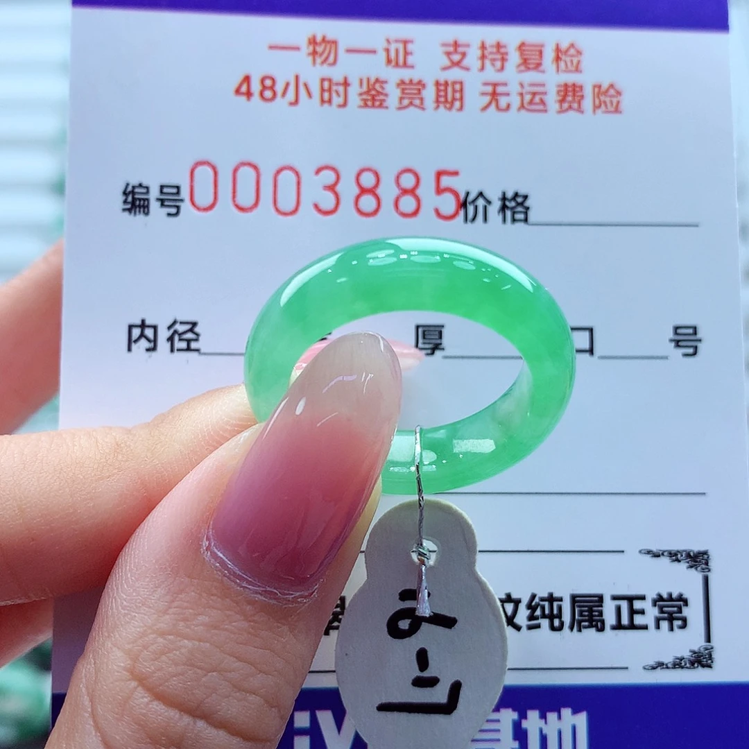 翡翠未镶嵌戒指翡翠