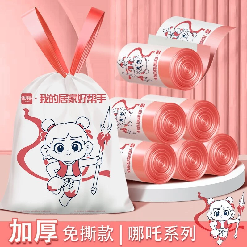 利得免撕抽绳垃圾袋子手提式加厚哪吒系列抽绳垃圾袋子45*50便携