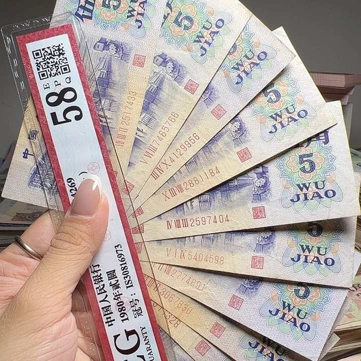 退市人民币一张如图