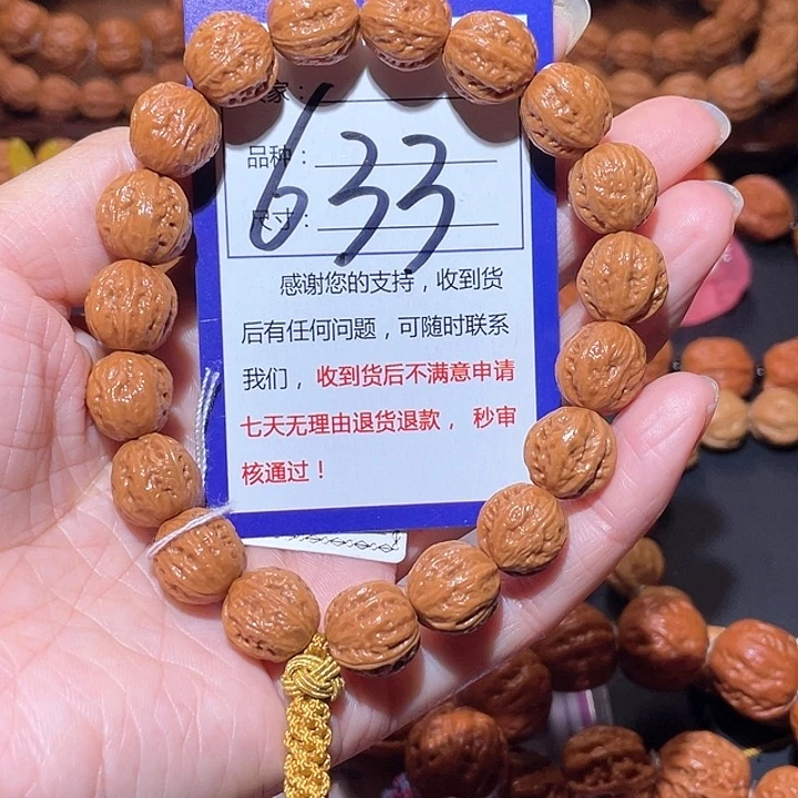文玩核桃手串633粗筋浅纹小金豆秋子手串1.3