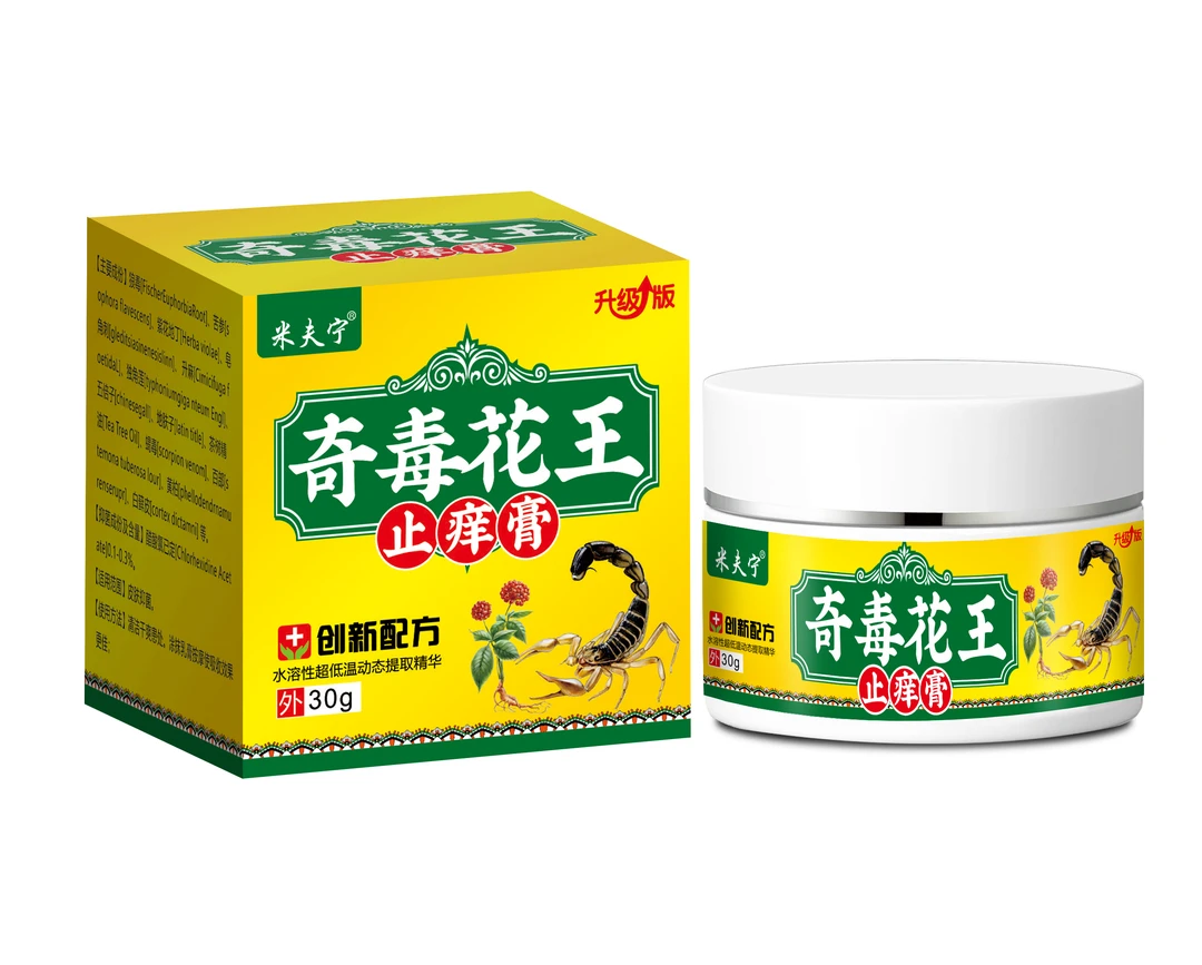 奇毒花王抑菌止痒草本乳膏温和冰凉不刺激身体修复家中常备