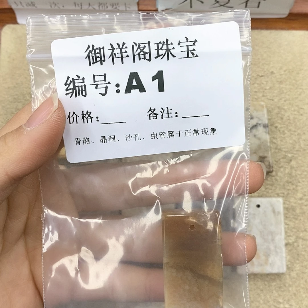 硅化珊瑚（珊瑚玉）P未镶嵌再**缘