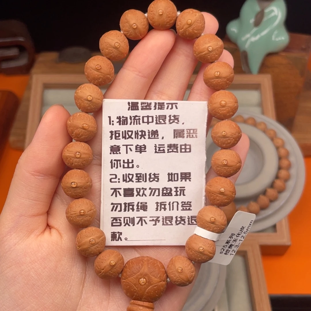 凤眼菩提吊坠S25系列