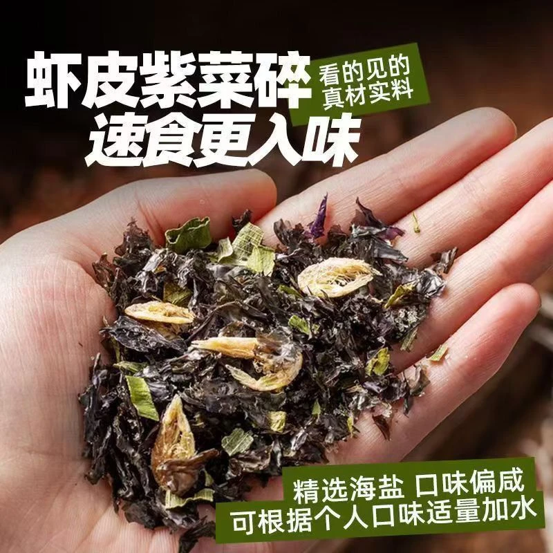 新鲜日期紫菜汤冲泡即食虾皮紫菜干货海鲜汤速食调料包虾皮汤