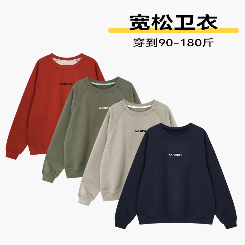 宽松卫衣韩版加绒早春新款时尚休闲百搭简约圆领运动长袖