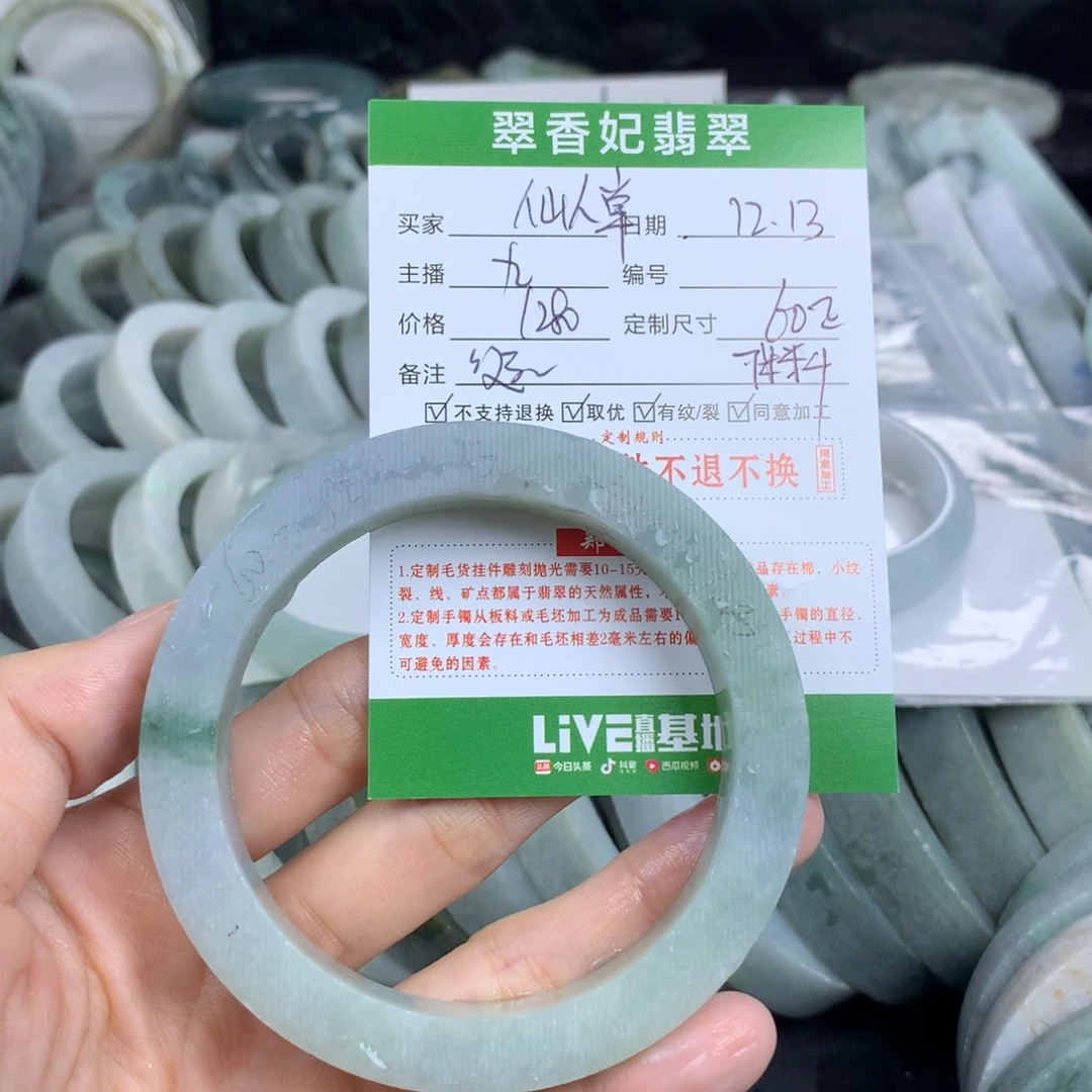 带****定制翡翠未镶嵌翡翠手镯定制