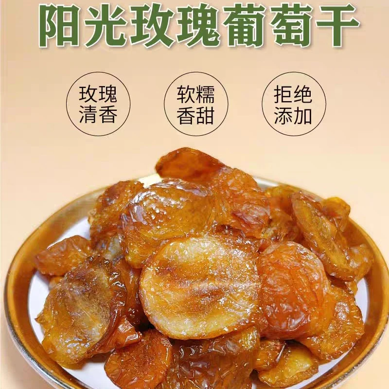 新疆吐鲁番阳光玫瑰葡萄干无添加大颗粒带籽健康果干