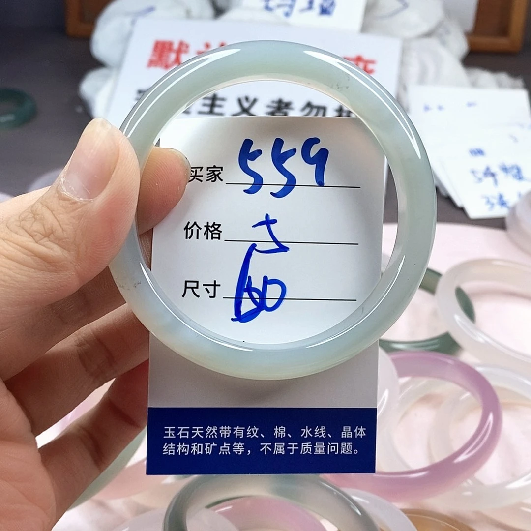 手镯玛瑙/玉髓未镶嵌559