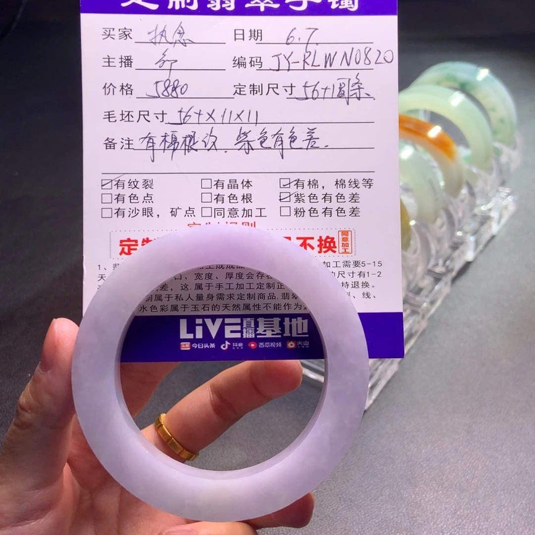 定制翡翠翡翠手镯未镶嵌?**、
