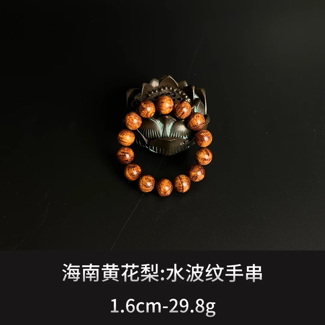 海南黄花梨 水波纹手串--12190