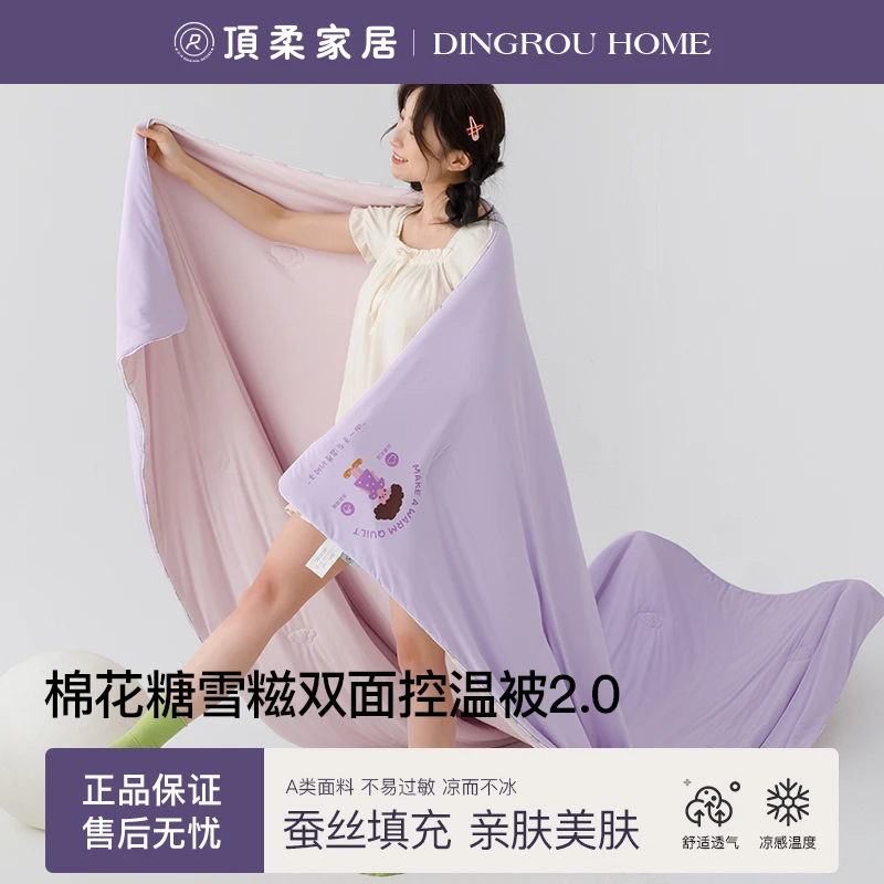 顶柔棉花糖夏凉被空调被桑蚕丝凉感可机洗视频