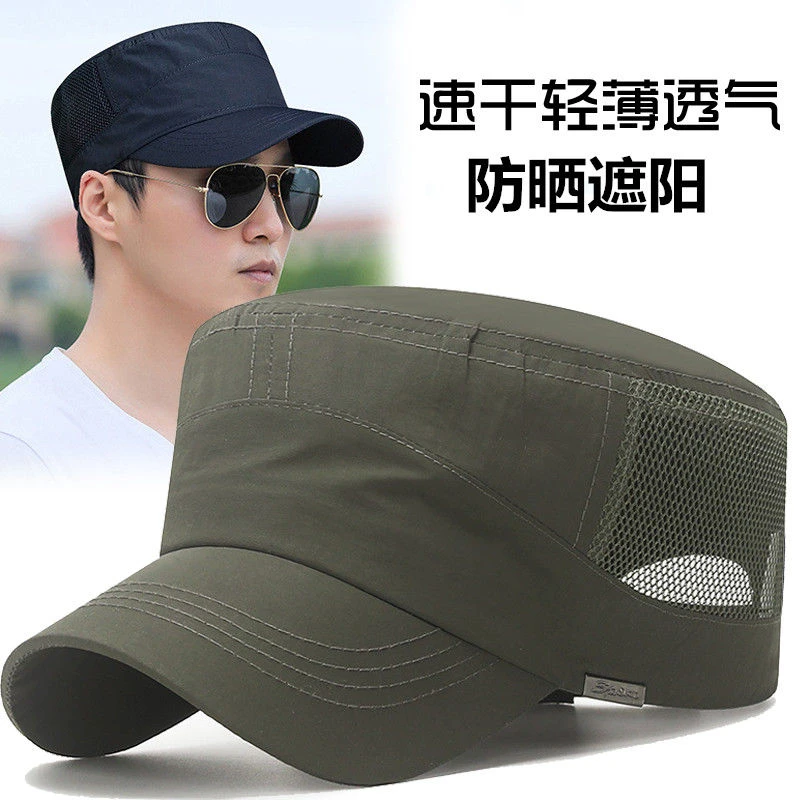 夏季平顶帽透气速干帽透气遮阳网帽作训保安网帽休闲遮阳平顶帽