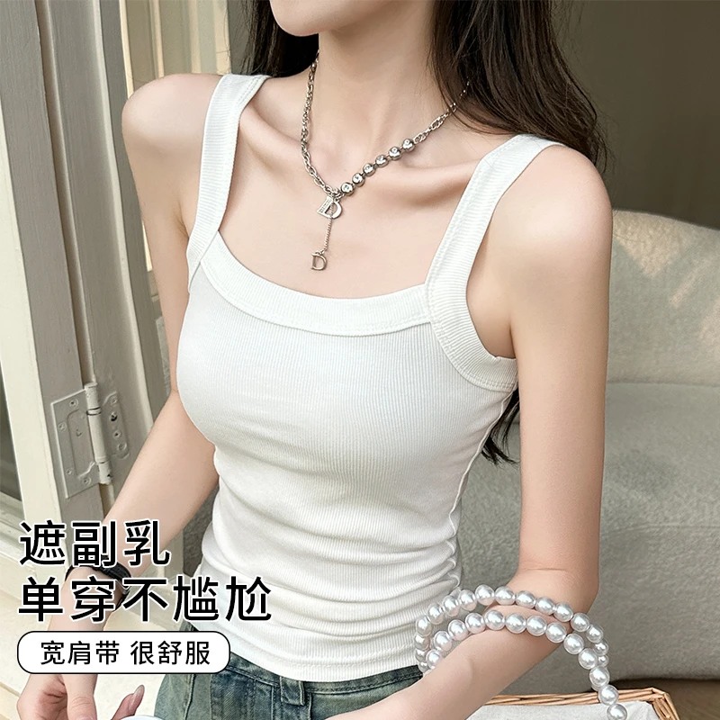 醉梓菡辣妹宽肩带吊带背心女夏季内搭修身显瘦遮副乳轻薄百搭上衣