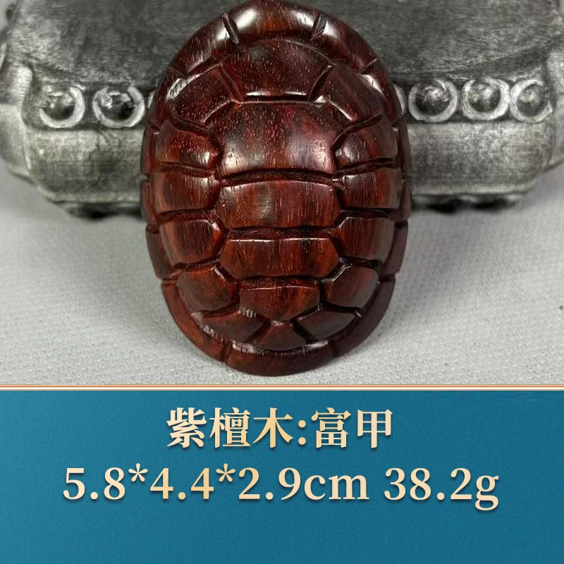 53065 富甲 紫檀木