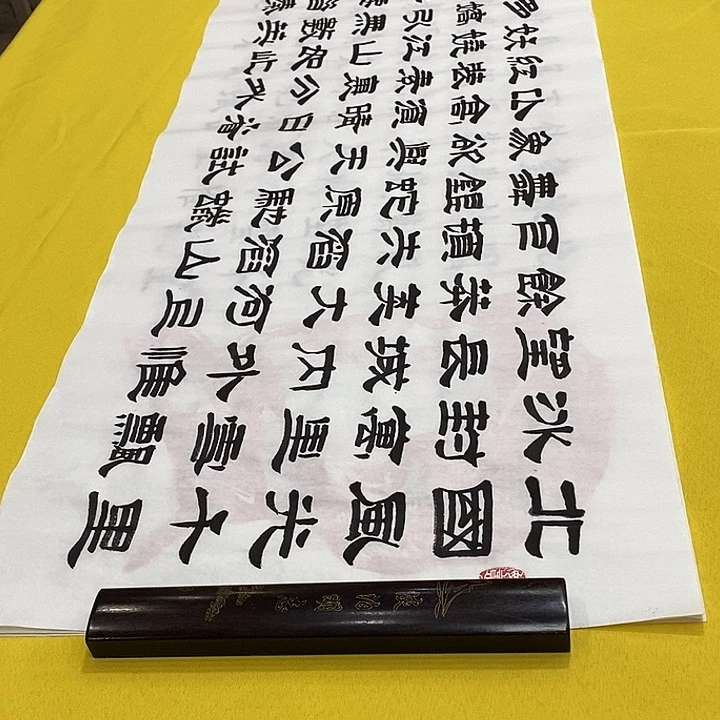 书法沁园春隶书王老师六尺