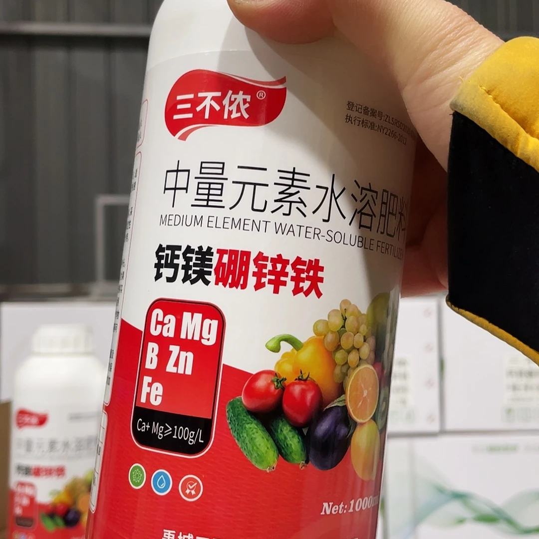 3瓶钙镁锌硼铁包邮