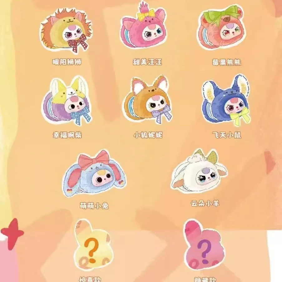 Babythree娃三岁化妆镜毛绒盲盒潮玩摆件正版盲盒礼物摆件可爱