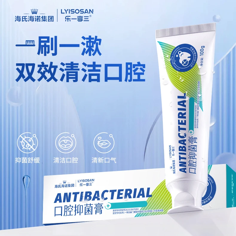 海氏海诺口臭异味清新去口气口腔抑菌膏健齿护龈温和护理洁牙牙膏