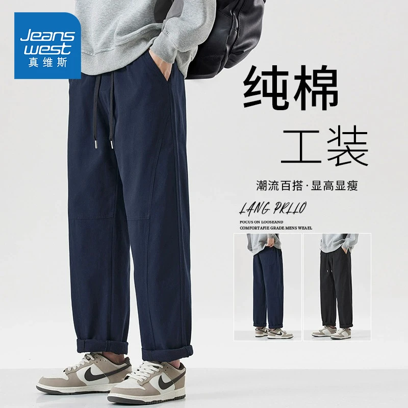 Jeanswest/真维斯潮流男士工装休闲裤春夏季宽松百搭透气直筒长裤