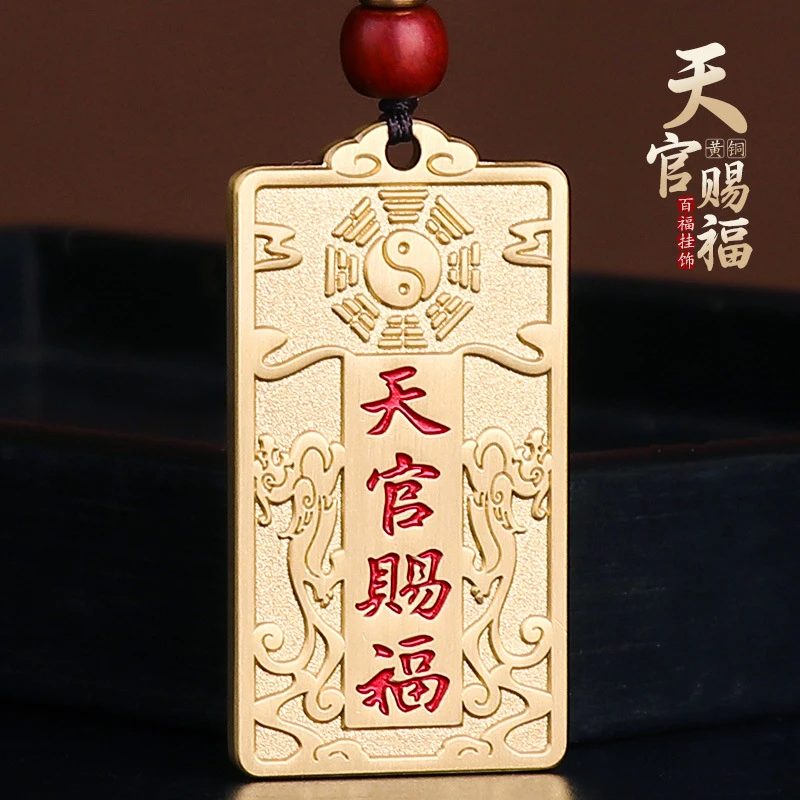 【妙娥】走过到家黄铜天官赐福平安铜牌貔貅吊坠招财貔恘钥匙挂饰
