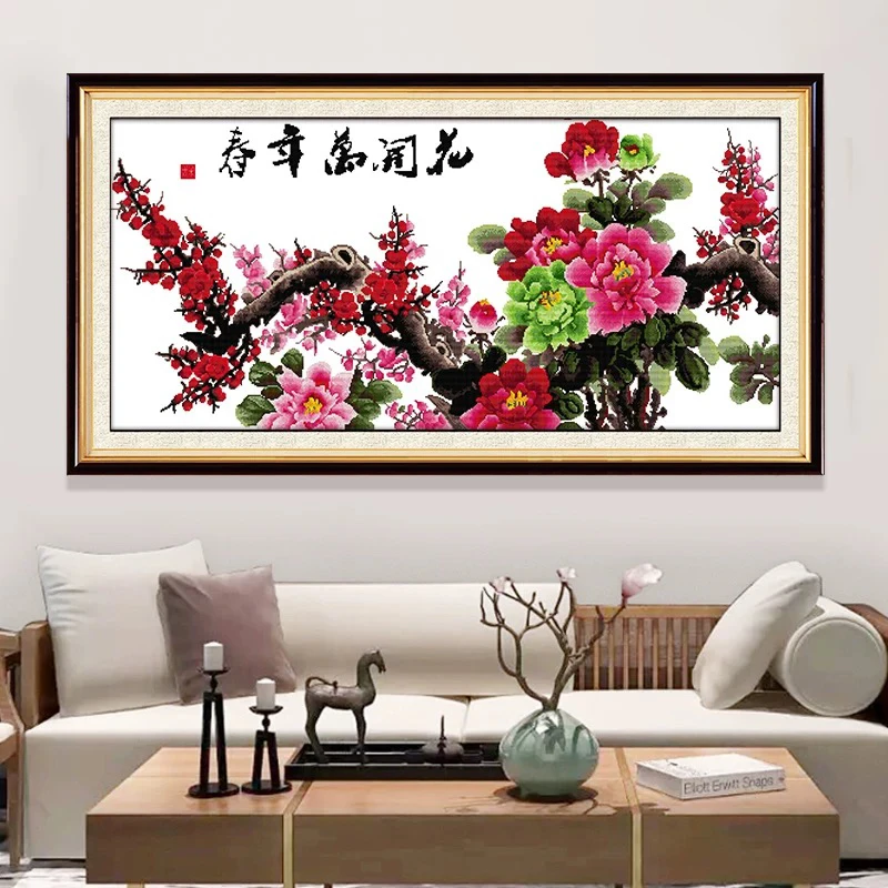 1.5大格纯手工绣好的十字绣成品718花开万年春装饰画