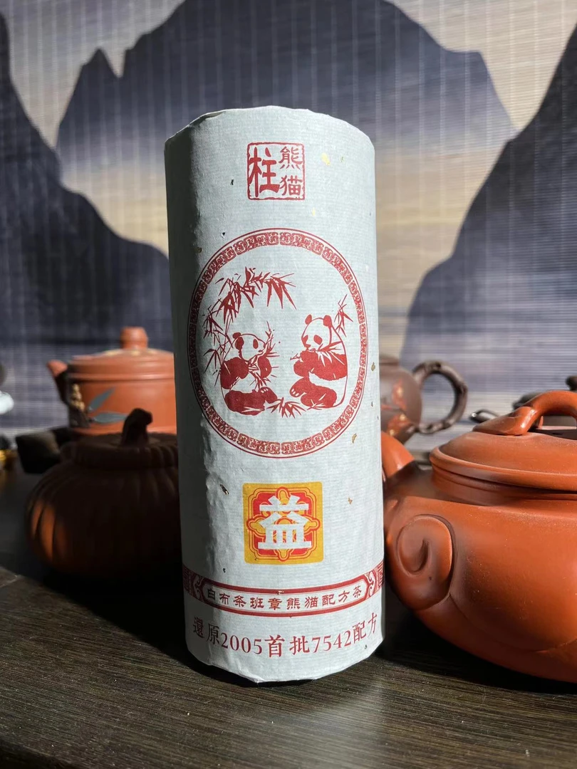 【2020】7542白布条配方 班章熊猫柱 普洱茶 生茶