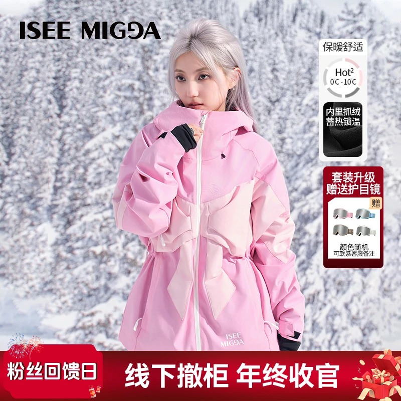线下撤柜-ISEEMIGGA【粉色立体蝴蝶结】滑雪服防水防风透气运动玩咖
