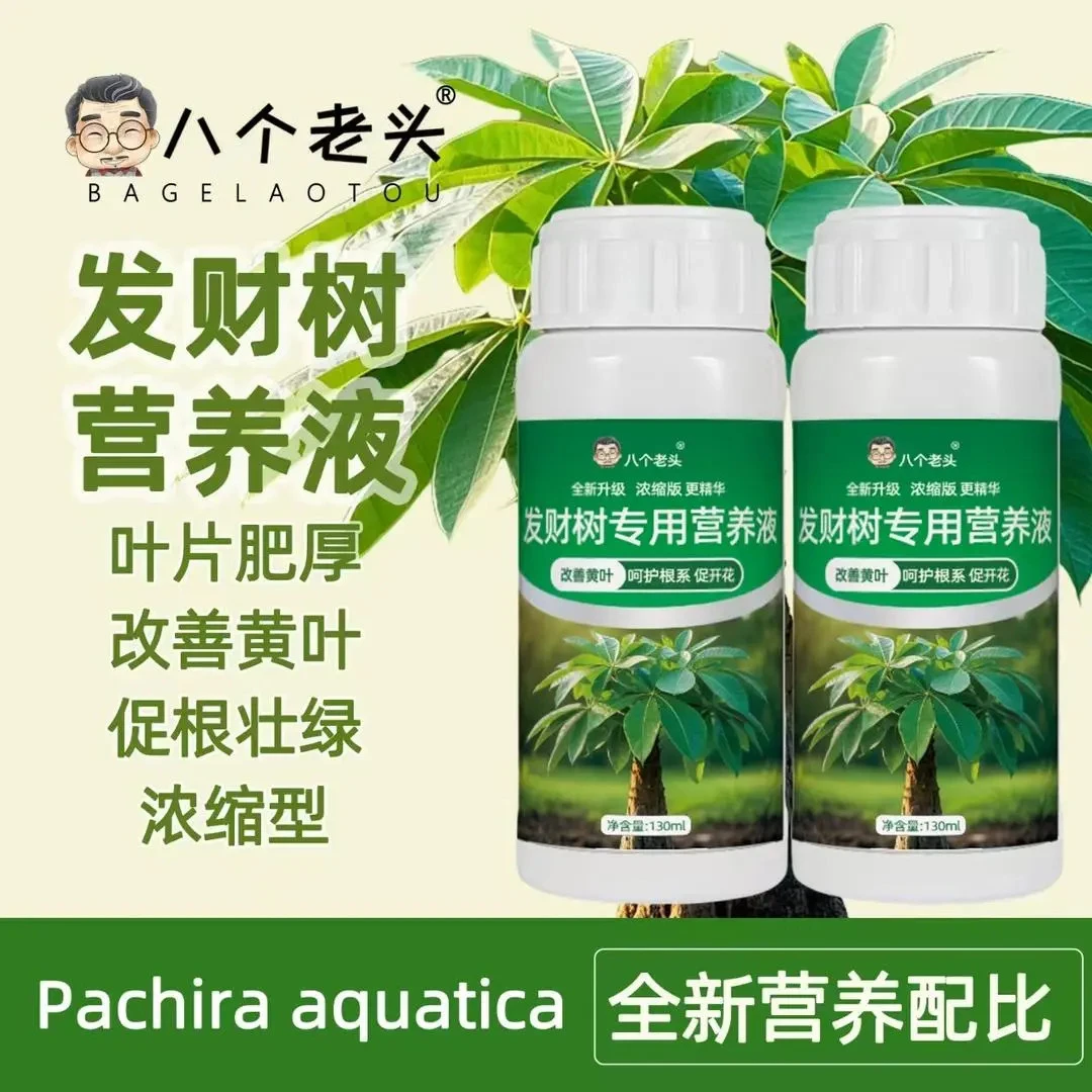 【年终狂欢】家用通用配方适用植物营养花肥盆栽花卉绿植园艺发财树