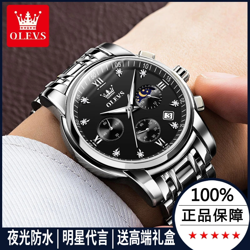 瑞士认证正品男士手表高级钢表带商务优质时尚潮流款腕表夜光防水