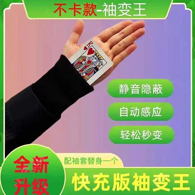 卡片表演静音速度快神器
