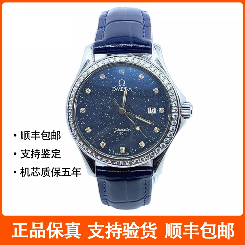 95新  95新 Omega/欧米茄 碟飞系列 星空盘后钻自动上链精钢 40mm