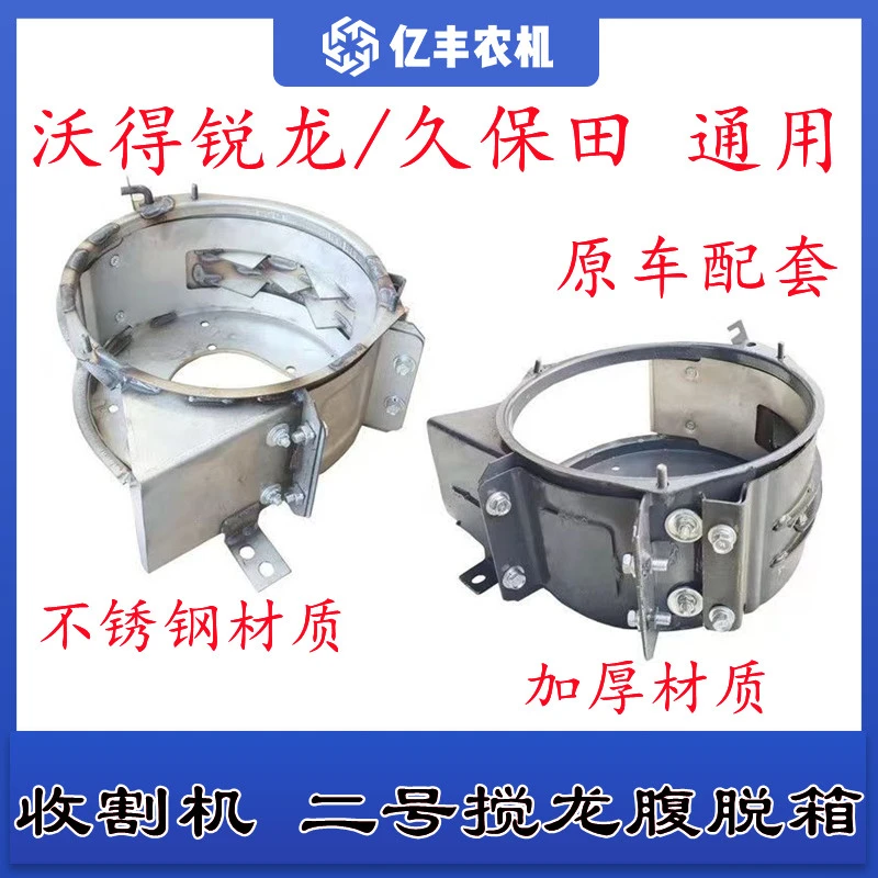 沃得锐龙久保田收割机配件二号搅龙腹脱箱杂余搅龙圆壳体复脱齿