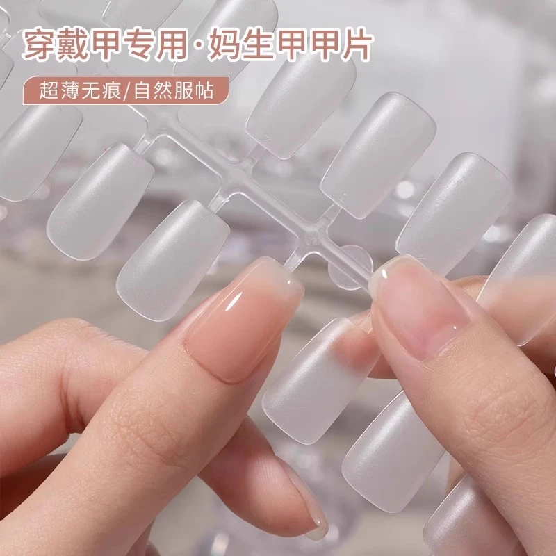 美甲妈生甲片超薄无痕免刻磨短梯形指甲贴片穿戴甲专用塑形延长甲