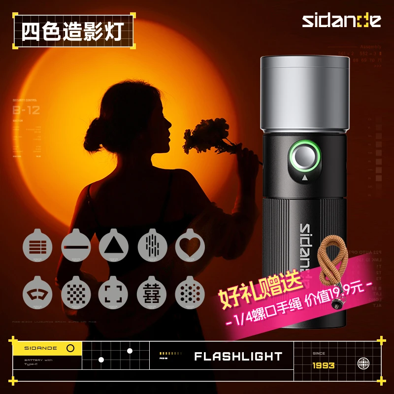 斯丹德Z10摄影手电筒造影灯造型光效摄影便携四色造影拍摄拍照