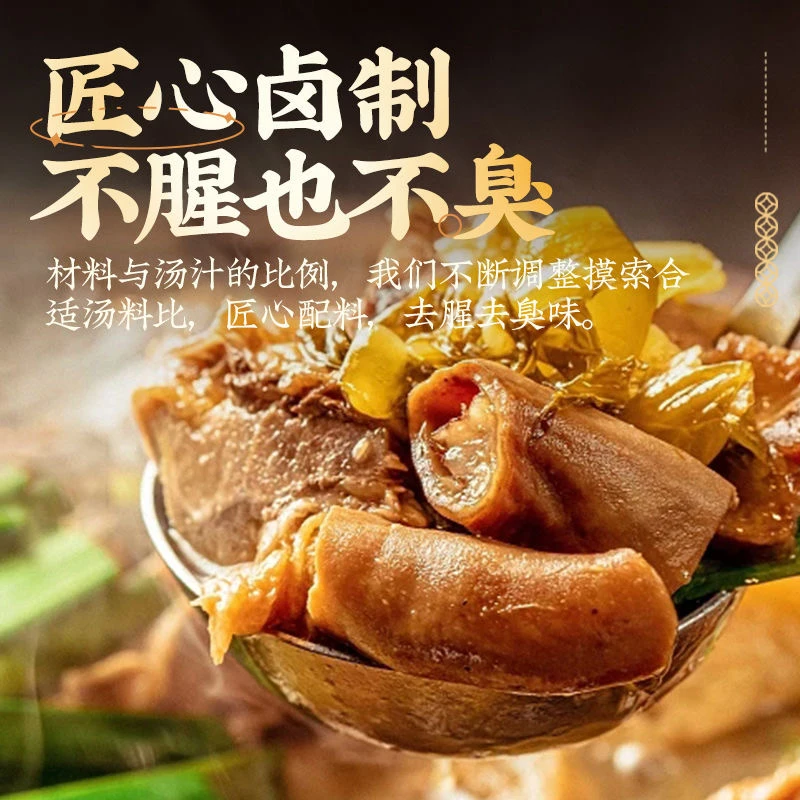 【加量装】正宗清真牛杂煲加热即食420g 固形物含量55%以上