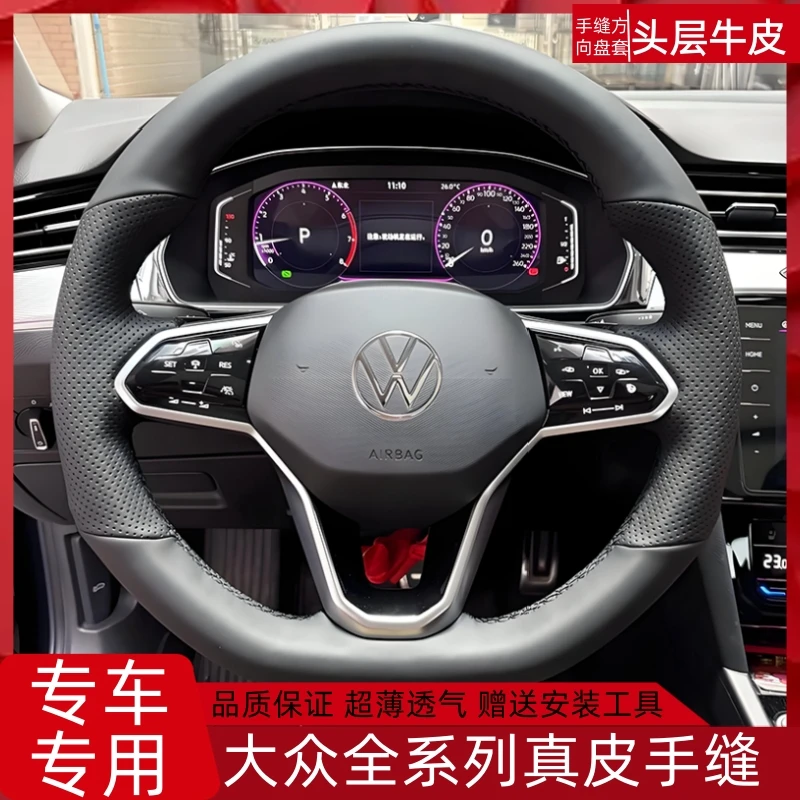 大众手缝真皮方向盘套探岳速腾凌渡宝来高尔夫迈腾帕萨特pro探歌