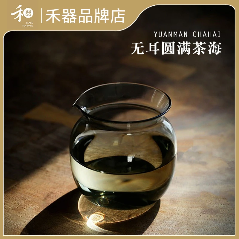 禾器手抓无耳公道杯圆满茶海高硼硅耐热玻璃和器高档茶具分茶器