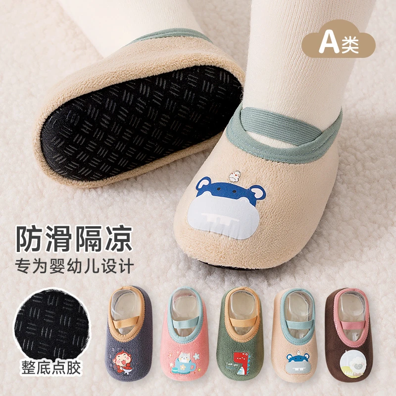 宝宝地板鞋秋冬季加厚室内防滑隔凉婴儿鞋子保暖软底儿童学步鞋袜