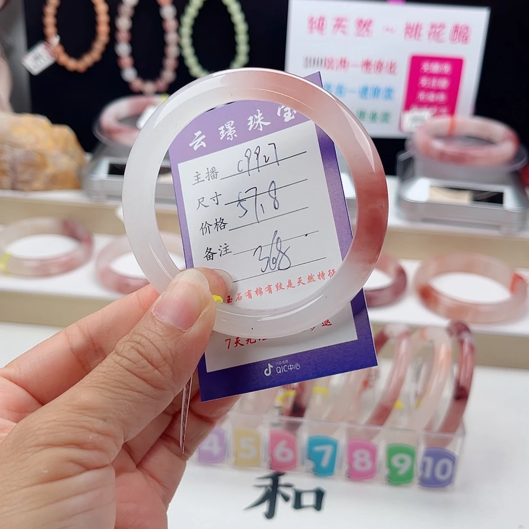 石英质玉手镯未镶嵌