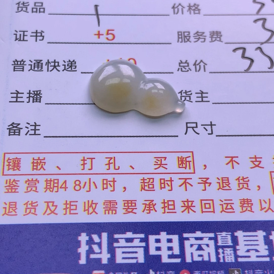 翡翠挂件未镶嵌?****⁵