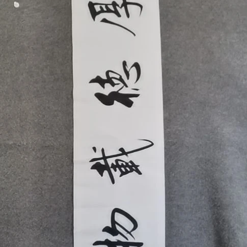 书法书书屋书法作