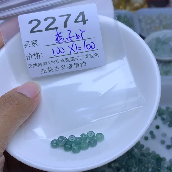 燕***吖翡翠散珠翡翠冰蓝水
