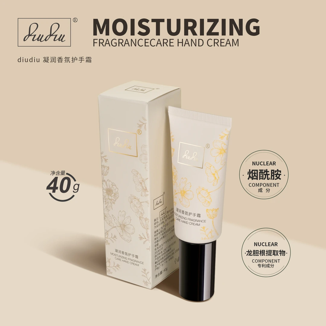 diudiu凝润香氛护手霜