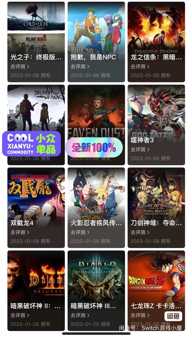Ms 龙珠套餐➕宝可梦套餐➕暗黑破坏神套餐➕孤岛危机➕nba套餐  卡带