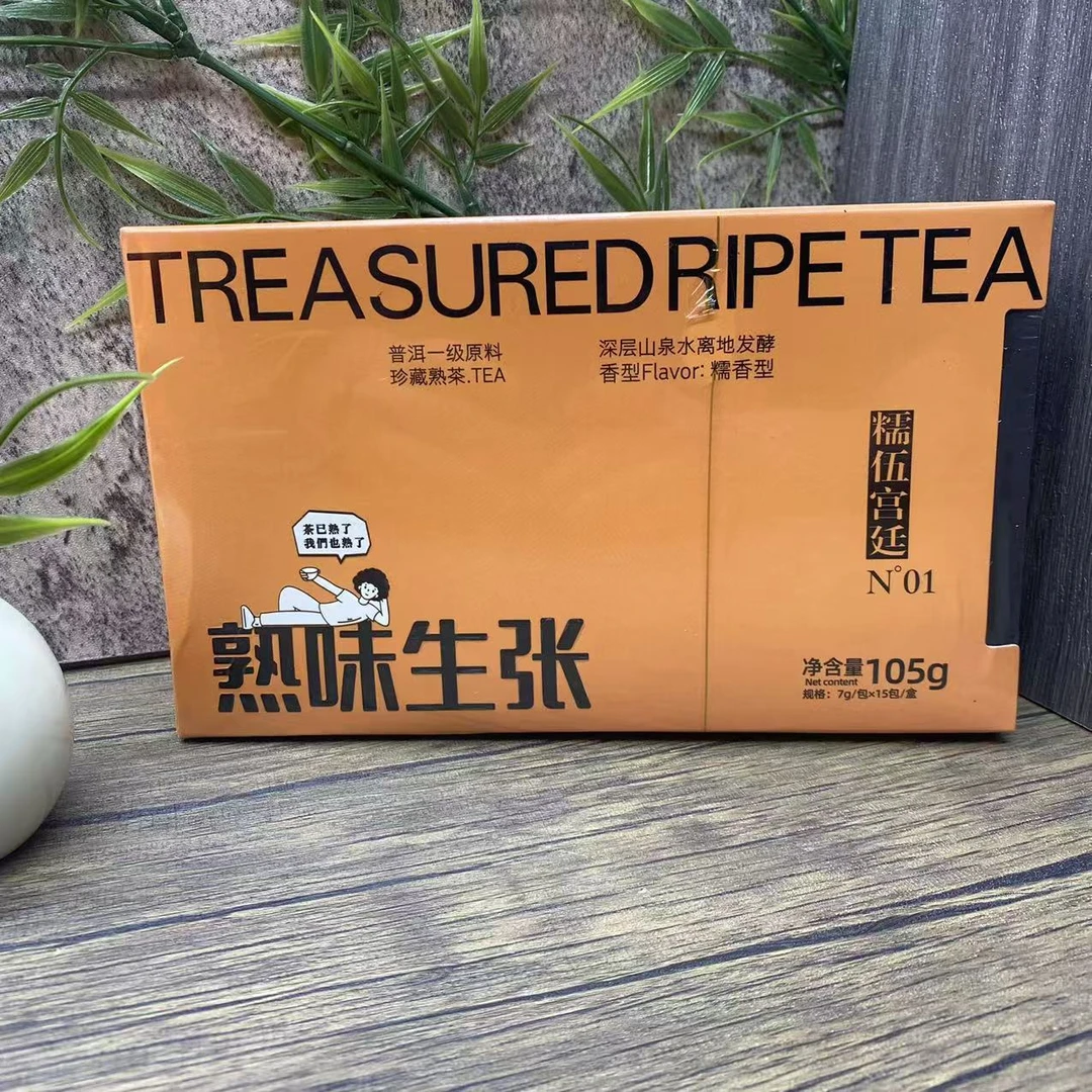 （每拍2盒配1个礼袋）熟味生张 糯伍宫廷 普洱熟茶105g/盒（7g*15包）