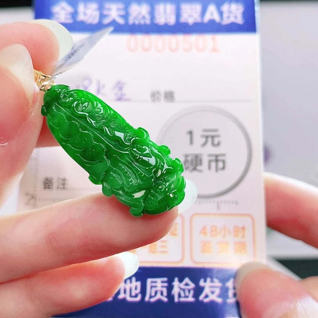 吊坠(不含链)18K金镶嵌翡翠