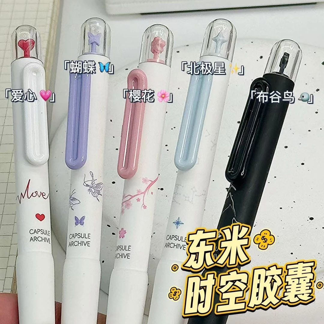 东米DM637时空胶囊按动ins高颜值学生刷题笔开学文具闺蜜速干黑笔